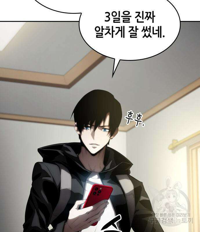 나 혼자 특성빨로 무한 성장 11화 144