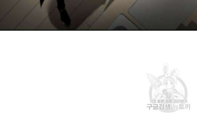 나 혼자 특성빨로 무한 성장 11화 148
