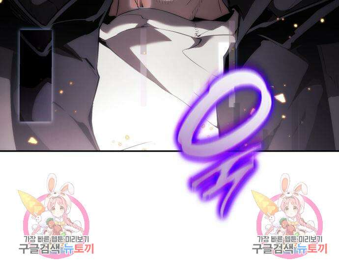 나 혼자 특성빨로 무한 성장 11화 157