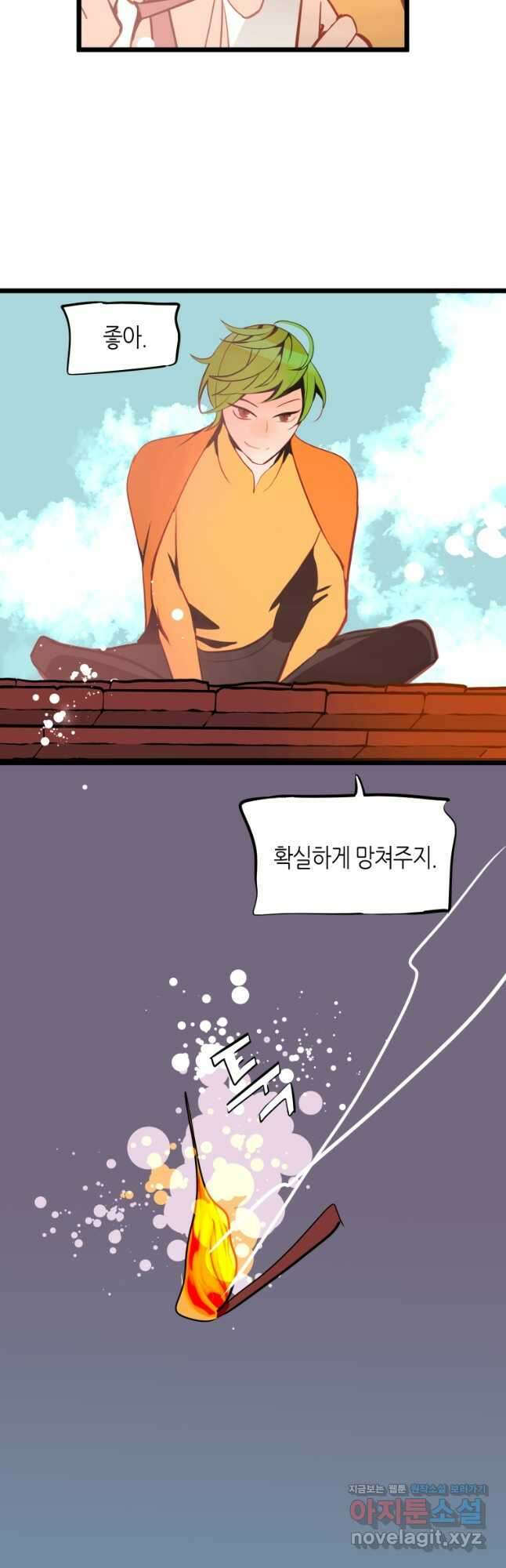 열세 번째 밤 153화 6