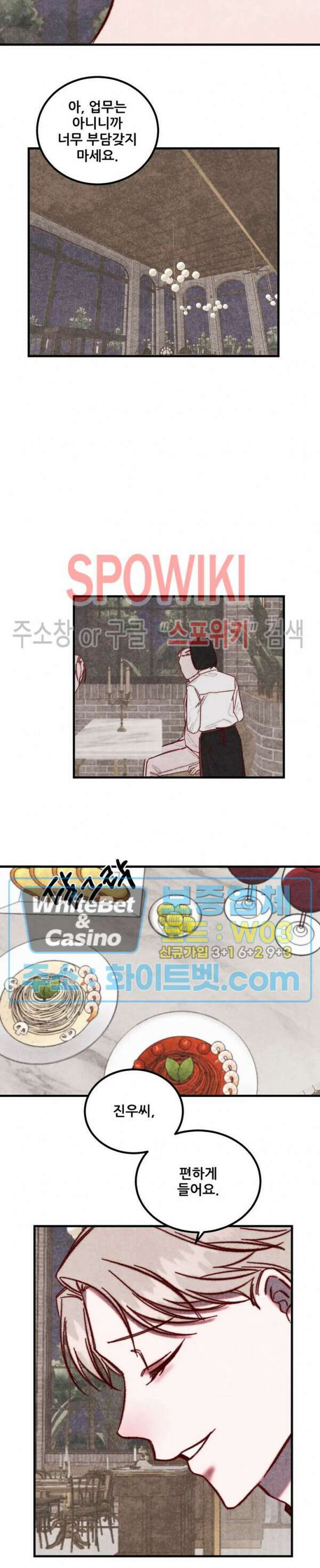 눈이 녹으면 봄이 올까요 10화 4
