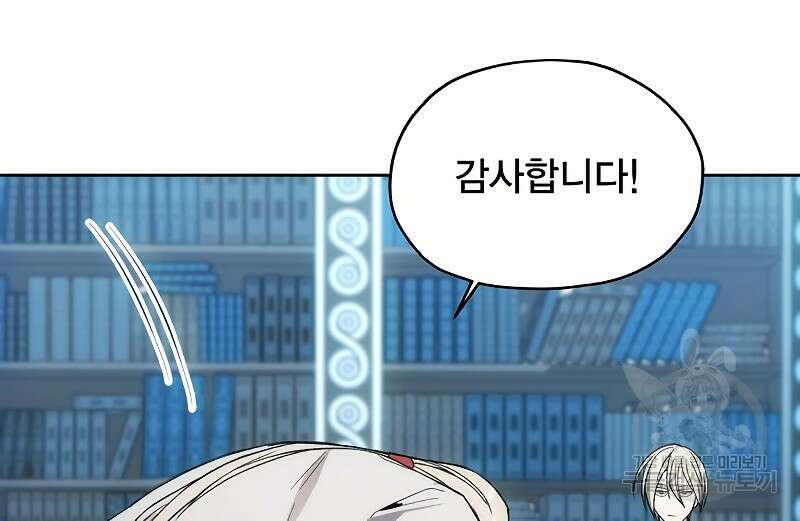 악당이 살아가는 법 29화 7