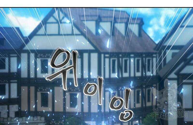 악당이 살아가는 법 29화 15