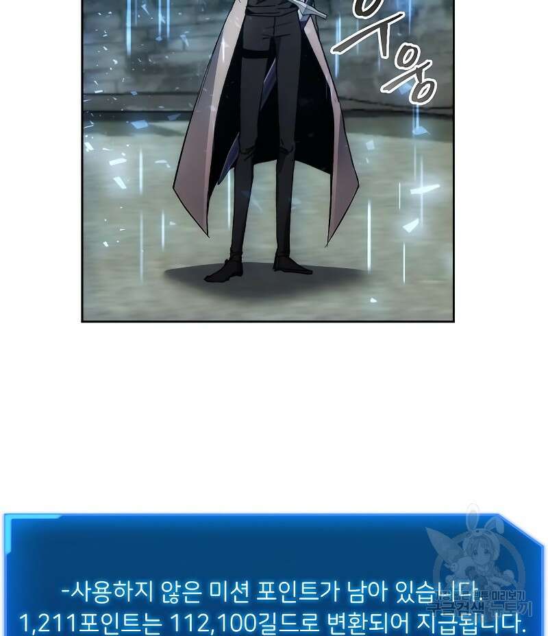악당이 살아가는 법 29화 18