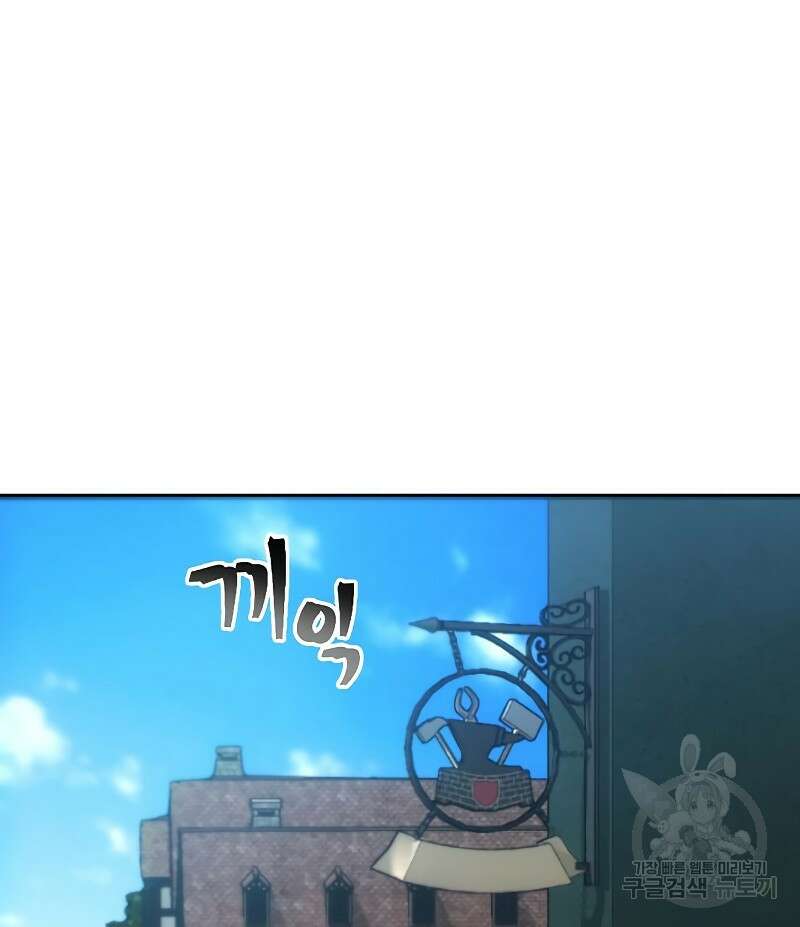 악당이 살아가는 법 29화 21