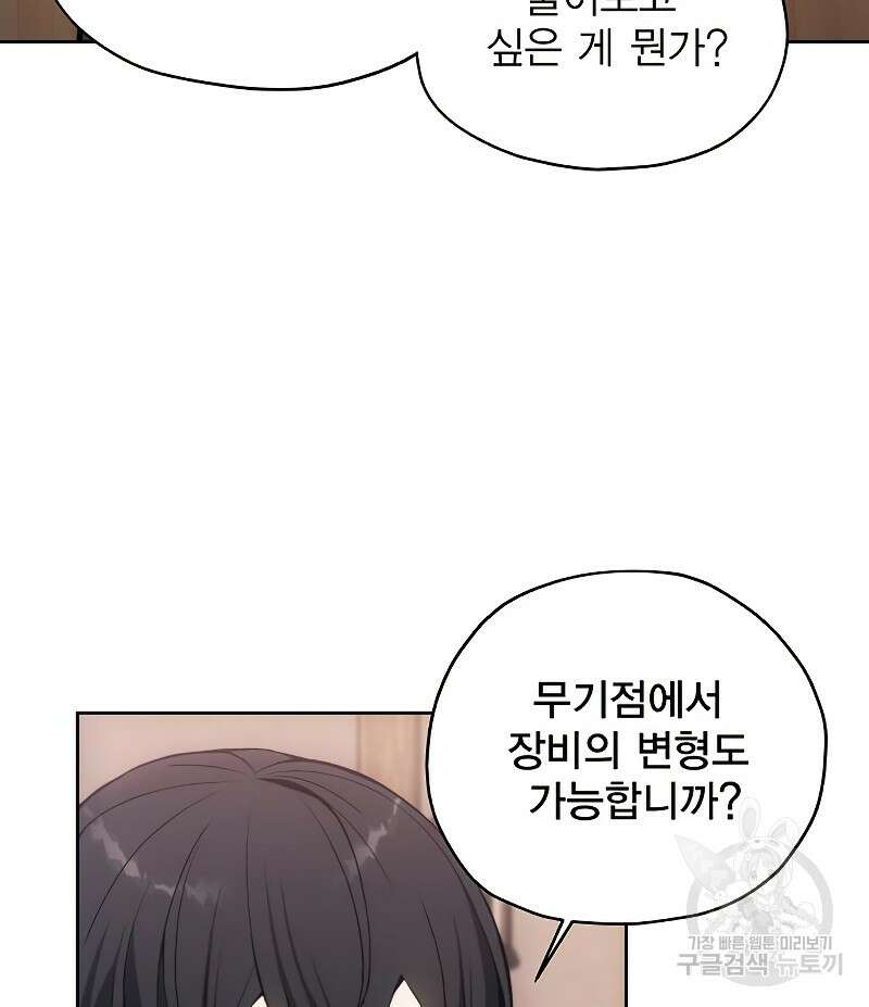 악당이 살아가는 법 29화 25