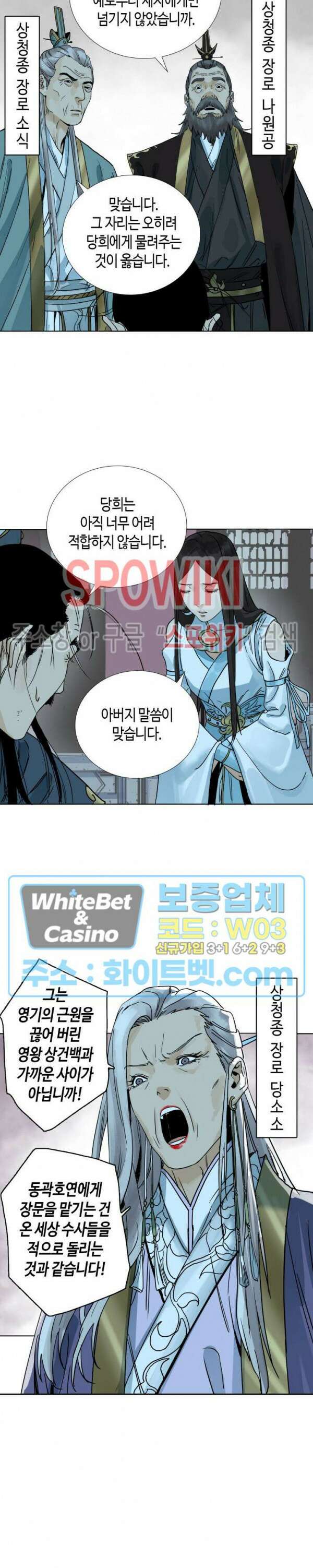 도군 3화 2