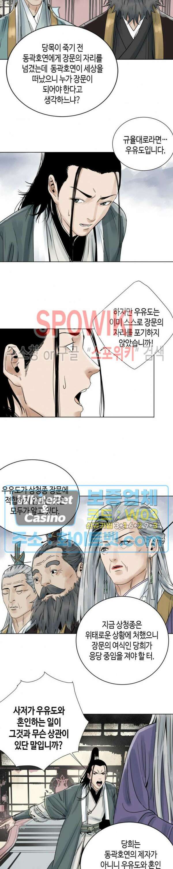 도군 8화 2