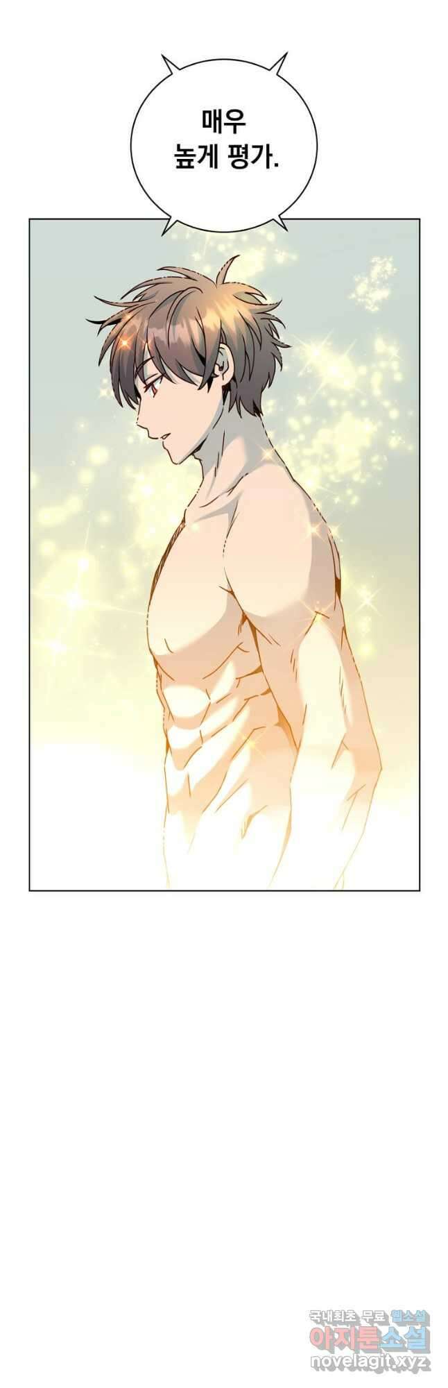 만렙 영웅님께서 귀환하신다! 115화 5