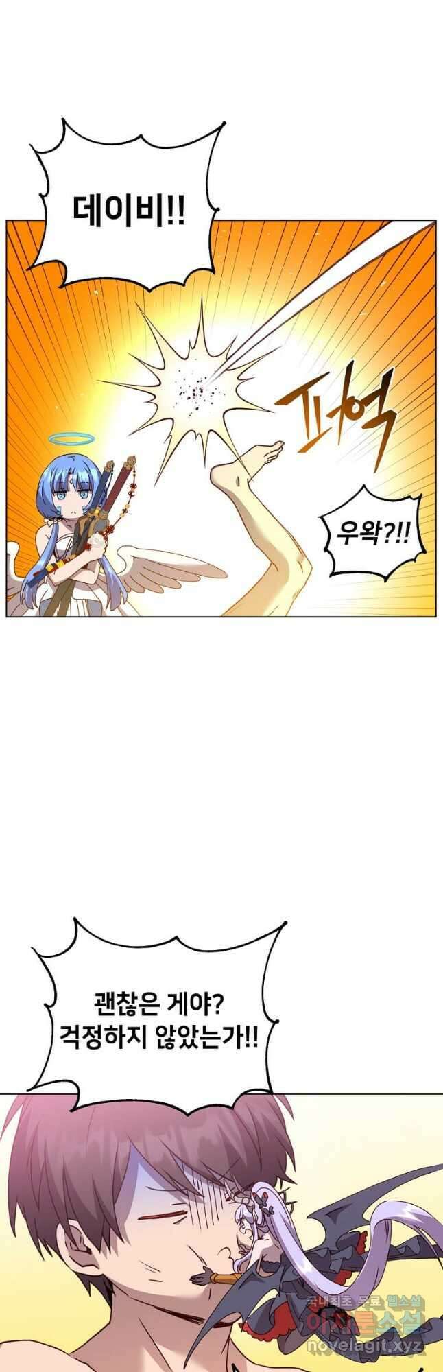 만렙 영웅님께서 귀환하신다! 115화 9