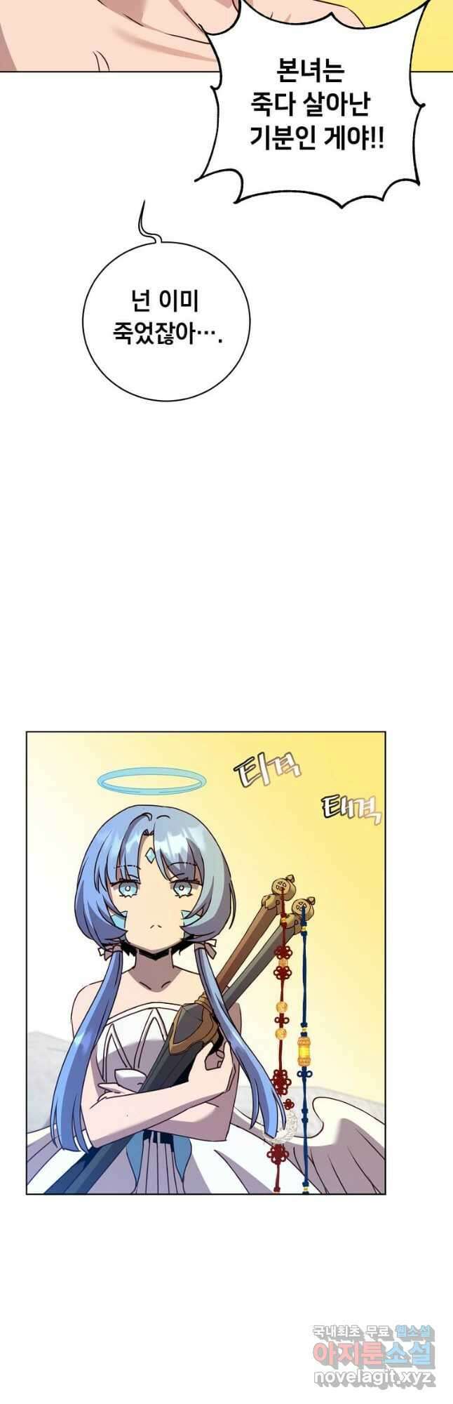 만렙 영웅님께서 귀환하신다! 115화 10