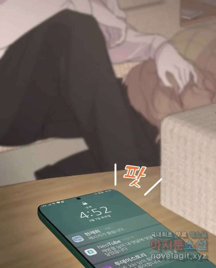 나쁜 X 7화 2