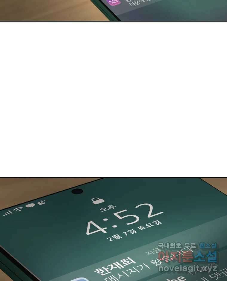 나쁜 X 7화 3