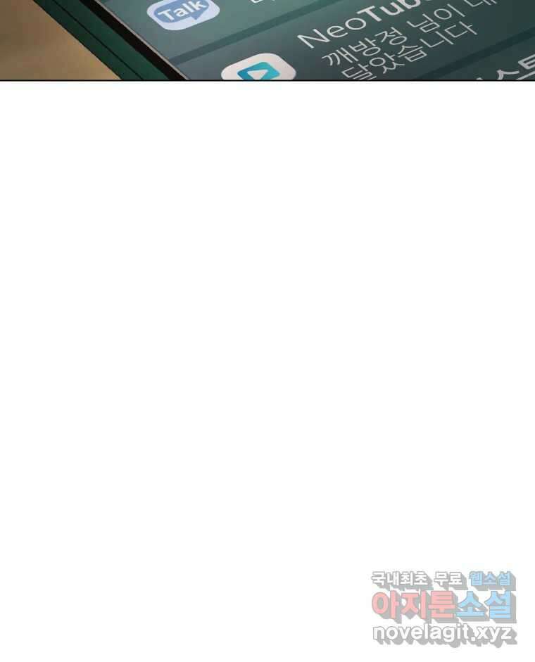 나쁜 X 7화 4