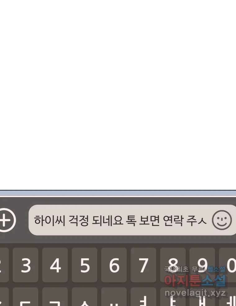나쁜 X 7화 5