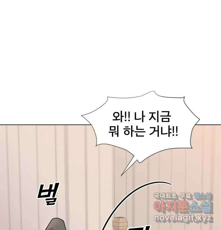 나쁜 X 7화 8