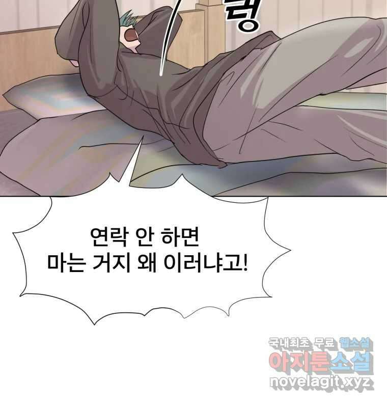 나쁜 X 7화 9
