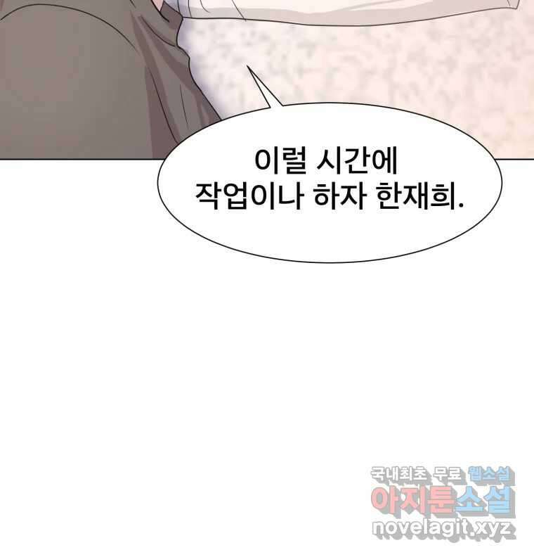 나쁜 X 7화 11