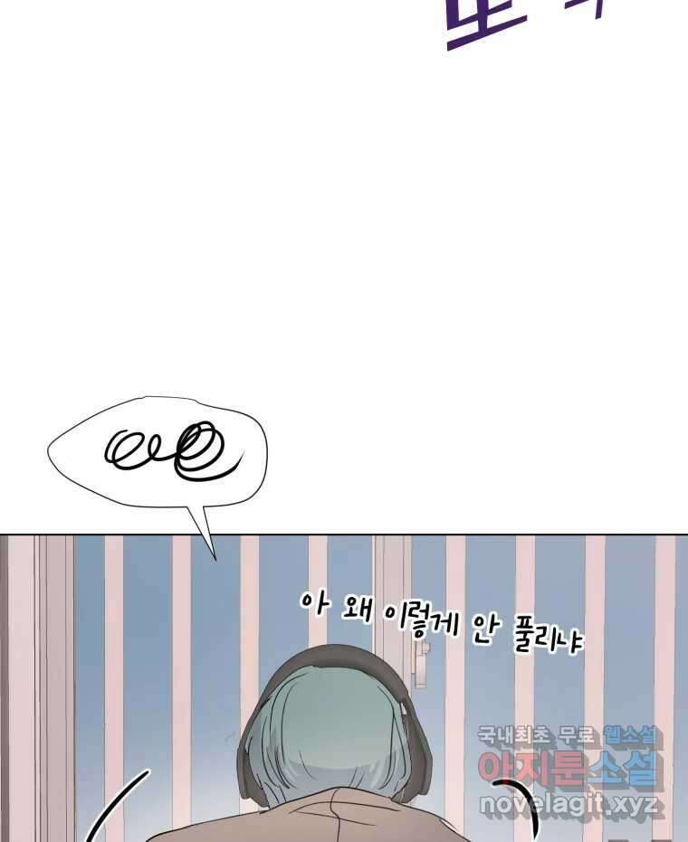나쁜 X 7화 18