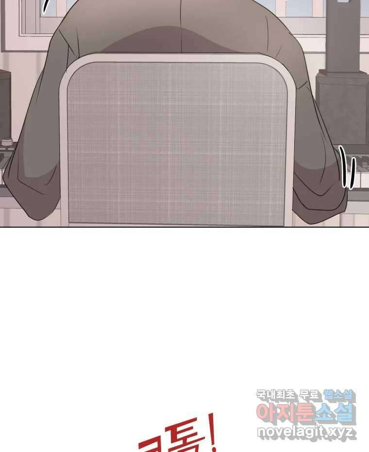 나쁜 X 7화 19