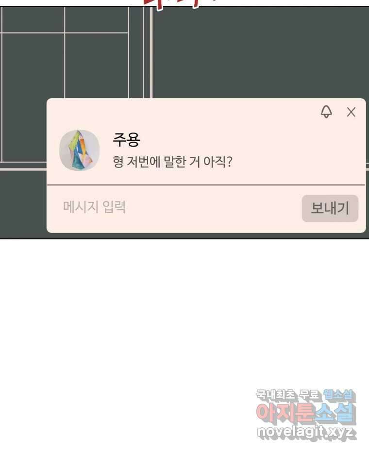 나쁜 X 7화 20