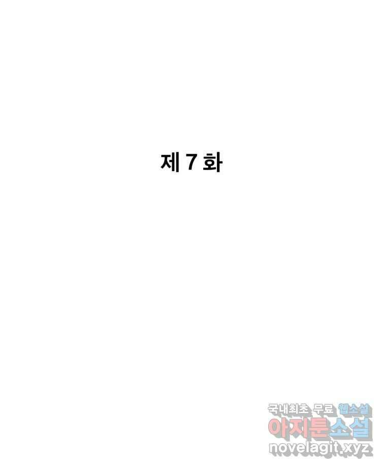 나쁜 X 7화 24