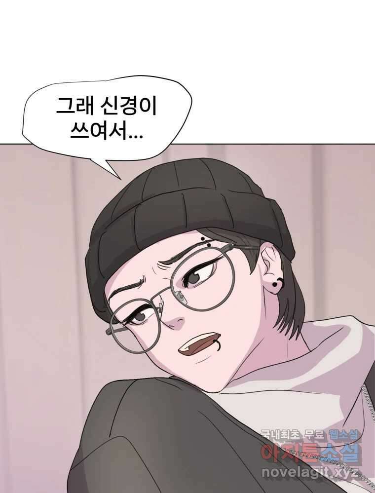 나쁜 X 7화 25