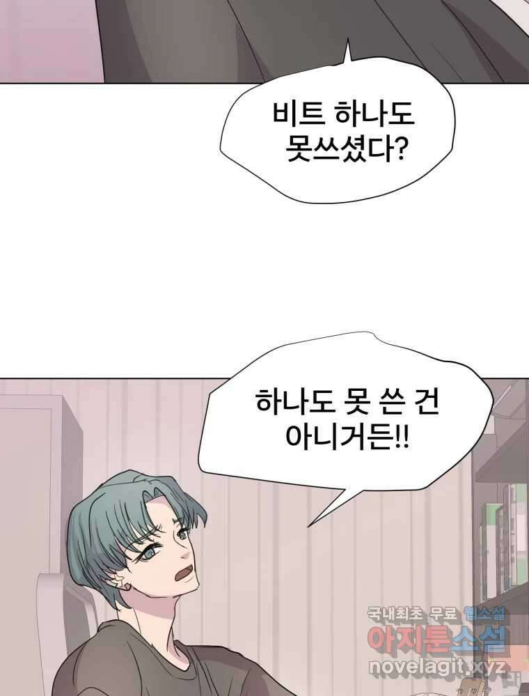 나쁜 X 7화 26