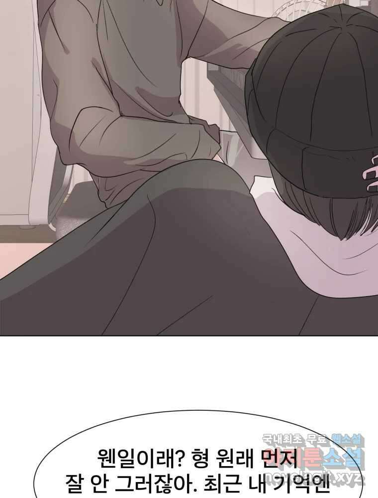나쁜 X 7화 27