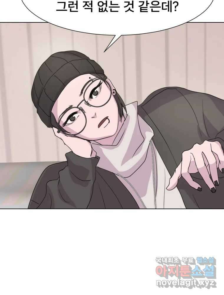나쁜 X 7화 28