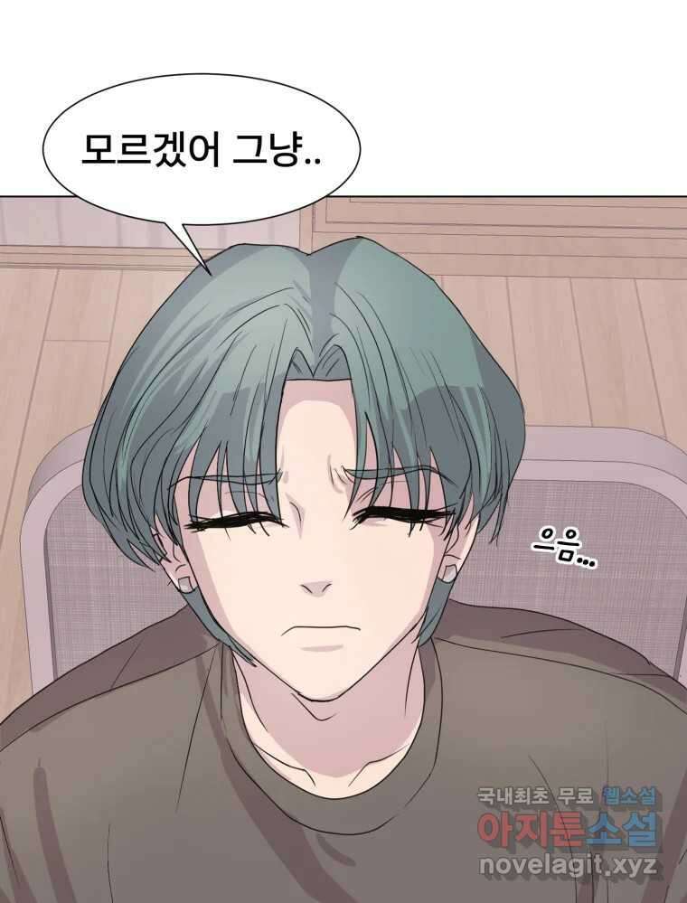 나쁜 X 7화 29