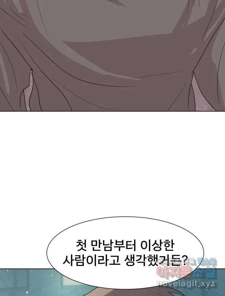 나쁜 X 7화 30