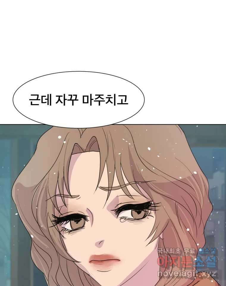 나쁜 X 7화 32