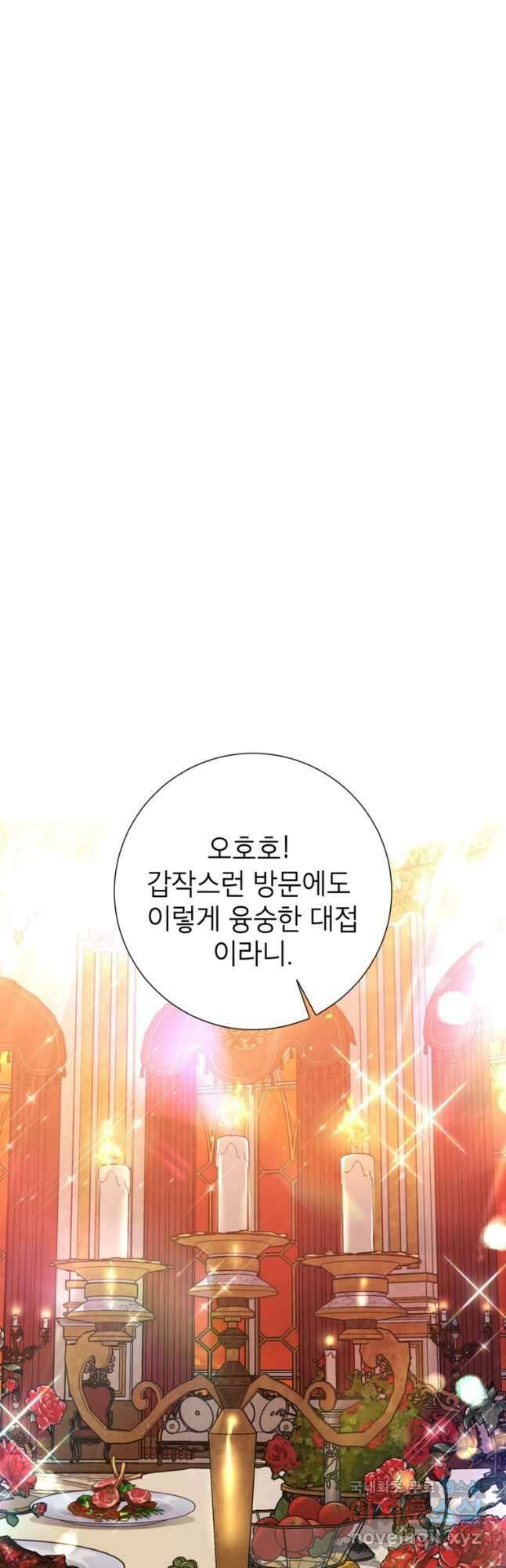 사랑받는 언니가 사라진 세계 23화 7