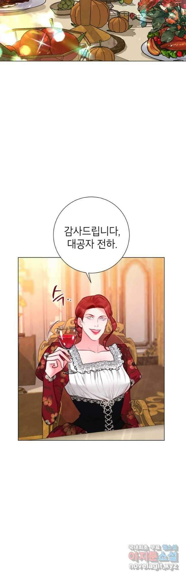 사랑받는 언니가 사라진 세계 23화 8