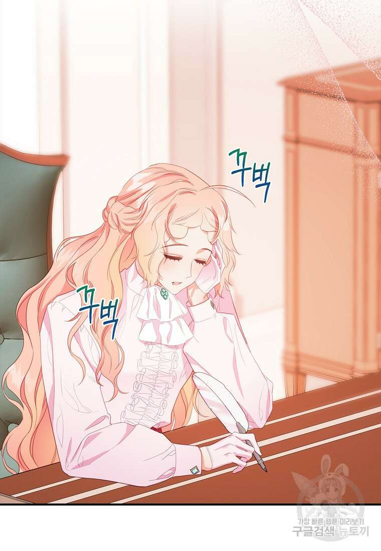 먹고 튀려 했습니다만 26화 2
