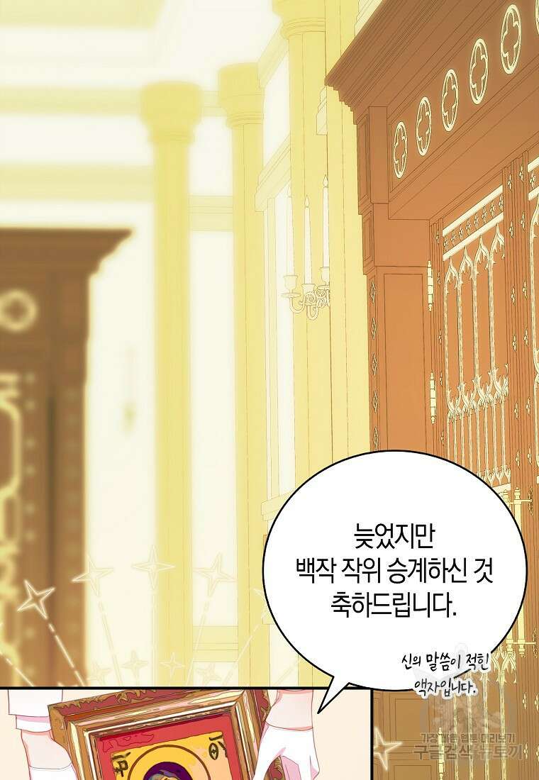 먹고 튀려 했습니다만 26화 10