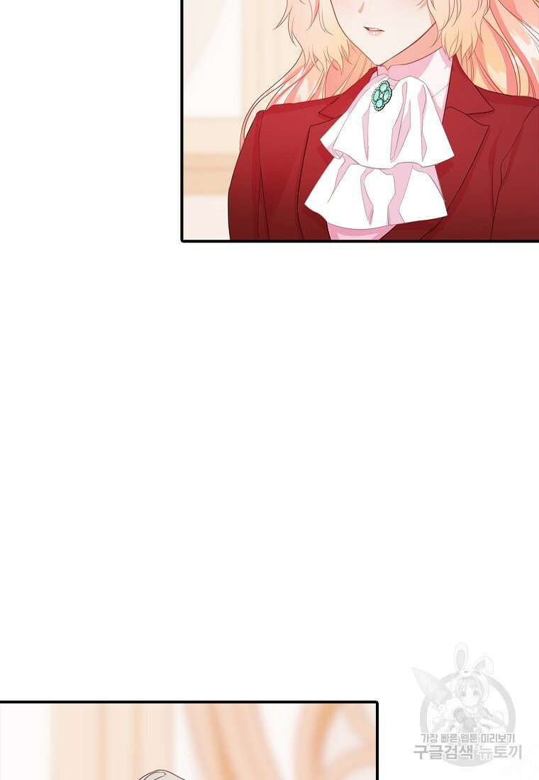 먹고 튀려 했습니다만 26화 22