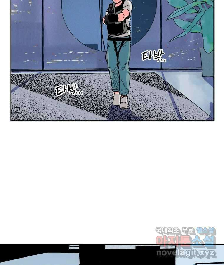 타락도시 25화 죄와 벌 2