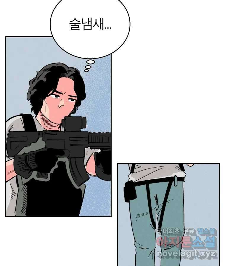 타락도시 25화 죄와 벌 4