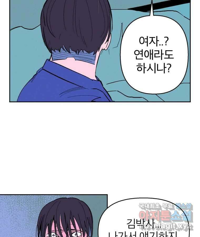 타락도시 25화 죄와 벌 11