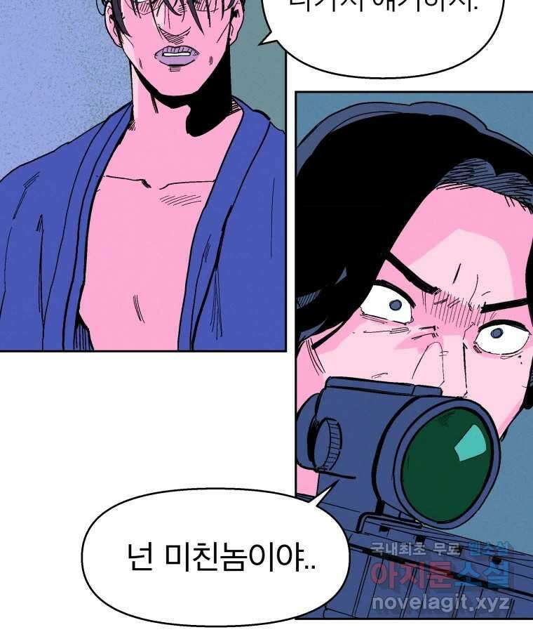 타락도시 25화 죄와 벌 12