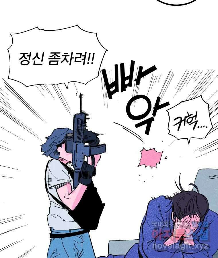 타락도시 25화 죄와 벌 22