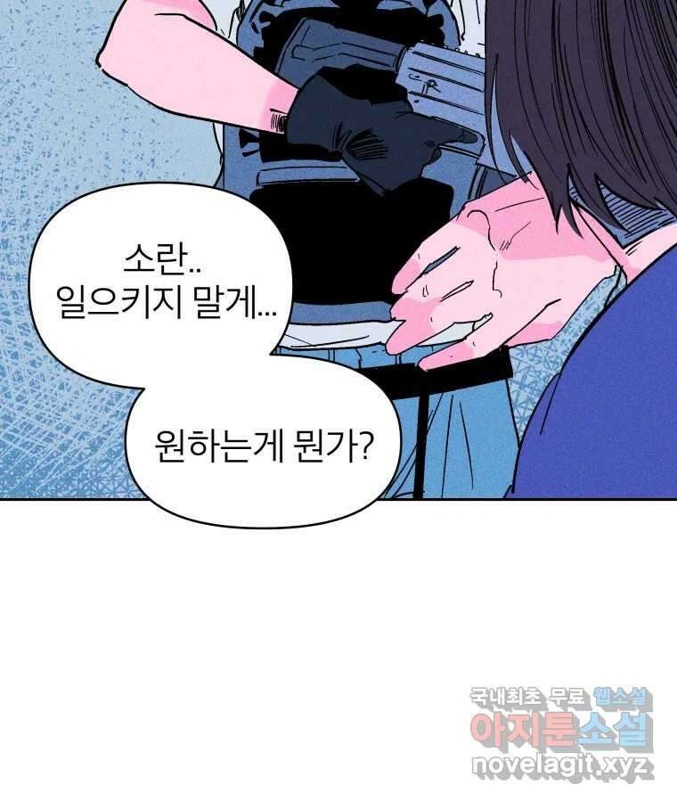 타락도시 25화 죄와 벌 24