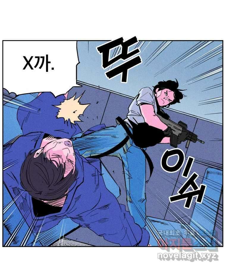 타락도시 25화 죄와 벌 25