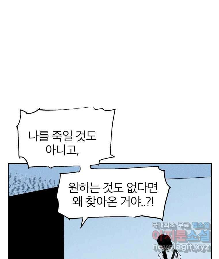 타락도시 25화 죄와 벌 26
