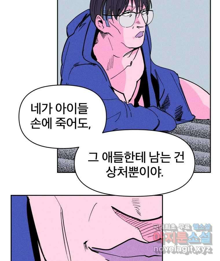 타락도시 25화 죄와 벌 28