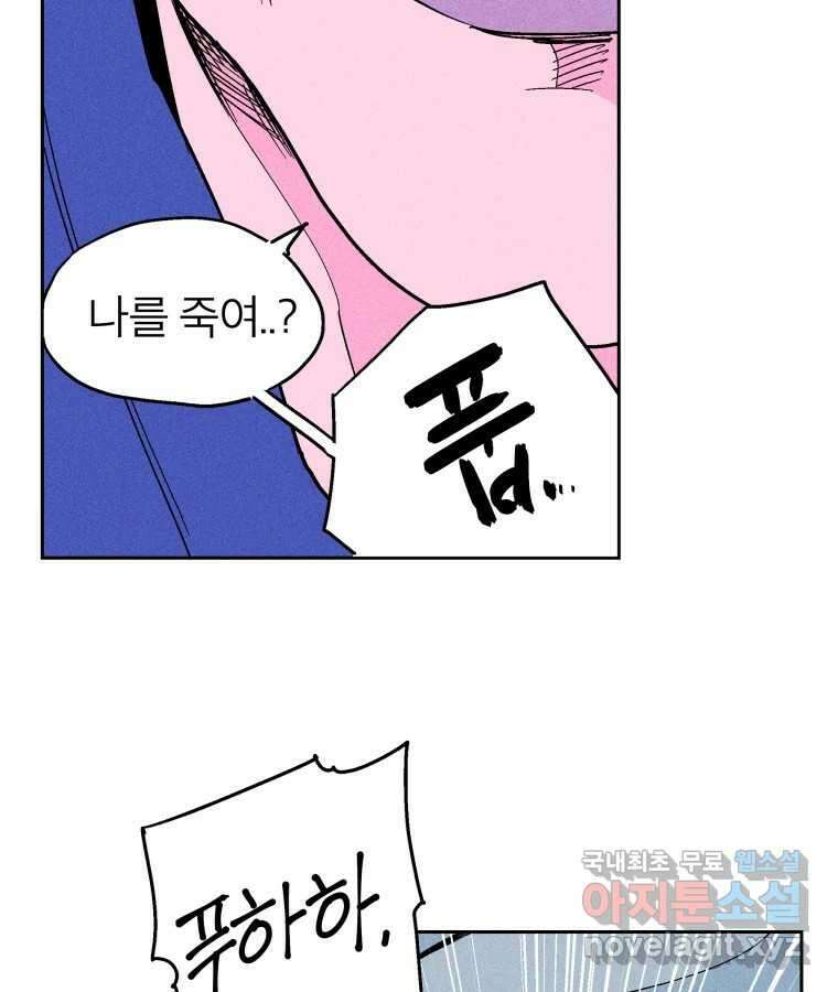 타락도시 25화 죄와 벌 29