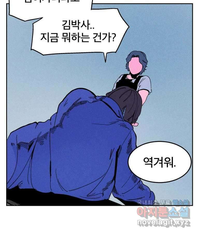 타락도시 25화 죄와 벌 31