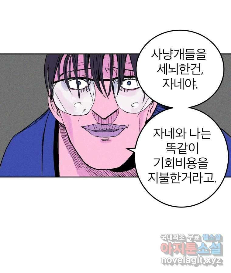 타락도시 25화 죄와 벌 32